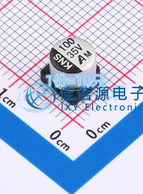 贴片电解电容 189RV0058 KNSCHA(科尼盛) 6.3x5.7 100uF35V(10只)