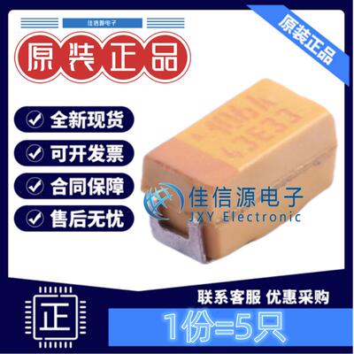 A3216钽电容TPSA106K010R1800AVX