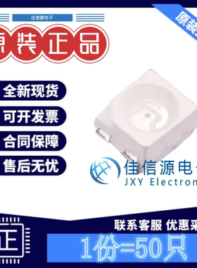 发光LED灯 XL-3528SURC 成兴光 SMD3528-2P红色2.4V20mA(发50只)