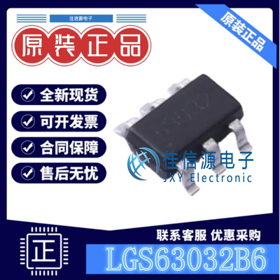 LED驱动 LGS63032B6 Legend-Si(棱晶) SOT-23-6DC电压3V~60V全新
