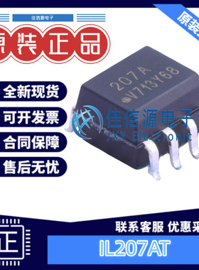 光耦 IL207AT  VISHAY(威世) SOP-8 4kV 全新原装