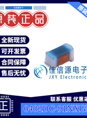 电感 0402DC-91NXGRW  Coilcraft(线艺) 0402 91nH ±2% 370mA