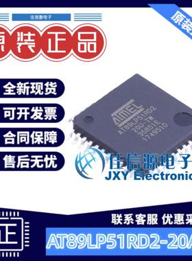 单片机 AT89LP51RD2-20AAU MICROCHIP(美国微芯) LQFP-44(10x10)