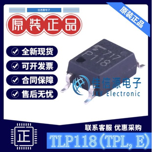 逻辑输出光耦 TLP118(TPL,E) TOSHIBA(东芝) SOIC-5-4.6mm 3.75kV