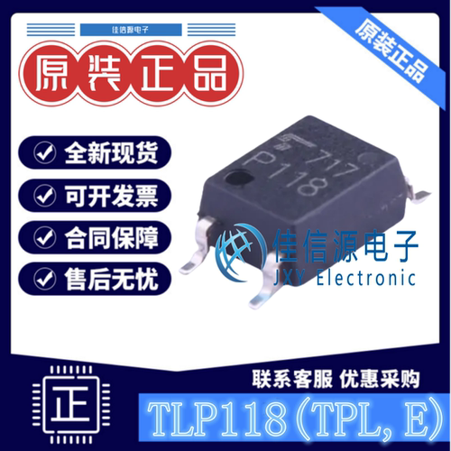 逻辑输出光耦 TLP118(TPL,E) TOSHIBA(东芝) SOIC-5-4.6mm 3.75kV