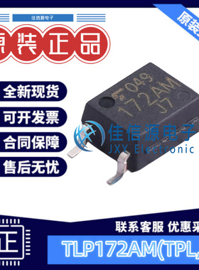 固态继电器 TLP172AM(TPL,E 东芝 SOP-4负载电压60V500mA MOS输出