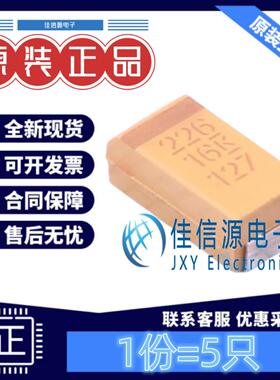 C-6032钽电容 T491C226K016AT KEMET(基美) 22uF 16V ±10%(5只)