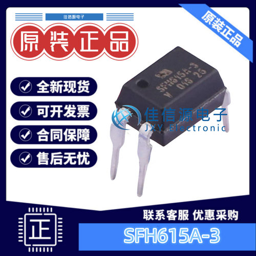 光耦 SFH615A-3  VISHAY(威世) DIP-4 5.3kV 全新原装