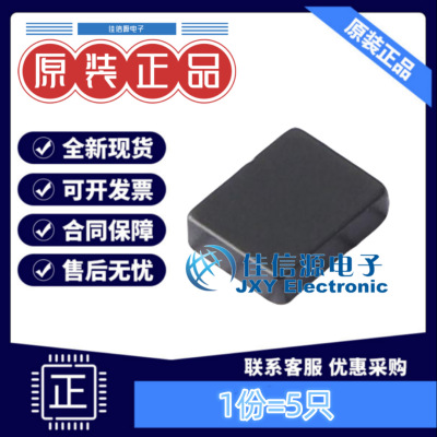 电感 FTC322510SR68MBCA cjiang(长江微电) 2.5x3.2 680nH（5只）