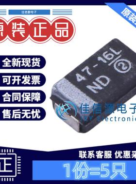 D7343钽电容 293D476X0016C2TE3 VISHAY(威世) 47uF 16V(5只)