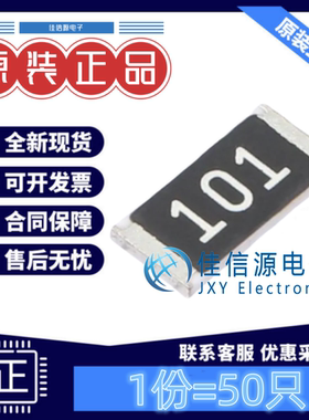 贴片电阻 RC-12K101JT FH(风华) 2512 100Ω 100R ±5% 1W(50只)