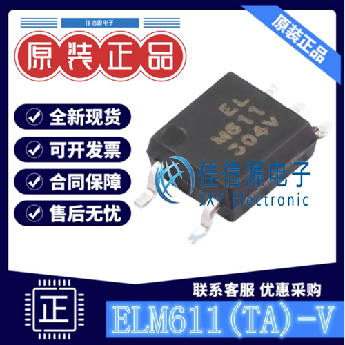 逻辑输出光耦 ELM611(TA)-V EVERLIGHT(亿光) SOP-5 全新3.75kV