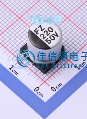 贴片电解电容 FZ220UF50V90RV0126 科尼盛 10x10.5 220uF50V(5只)