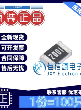 贴片电阻 FRC0805F2001TS FOJAN(富捷) 0805 2kΩ ±1%(发100只)