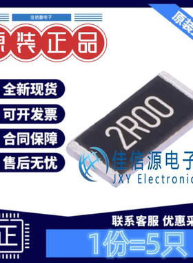 贴片电阻 RPL-12L2R00FT FH(风华) 2512 2Ω 2R ±1% 2W厚膜(5只)