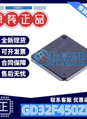 单片机 GD32F450ZIT6 兆易创新 LQFP-144(20x20) ARM-M4存储256KB