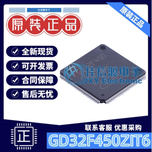 LQFP 兆易创新 GD32F450ZIT6 M4存储256KB 20x20 ARM 144 单片机