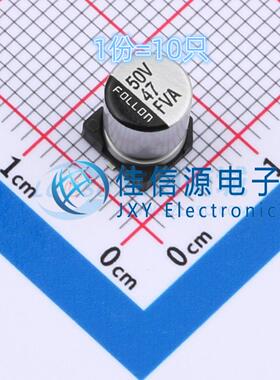 电解电容 EFVA050ADA470M0677 FOLLON富隆 6.3x7.7 47uF50V(10只)