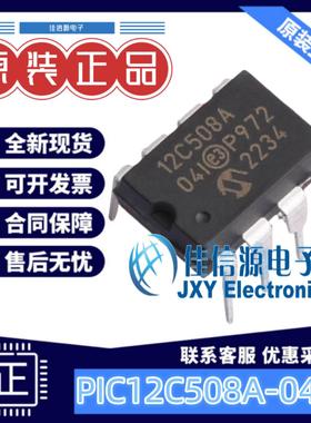 单片机 PIC12C508A-04I/P MICROCHIP(美国微芯) PDIP-8 全新MCU