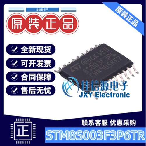 8KB单片机STM8S003F3P616MHz意法