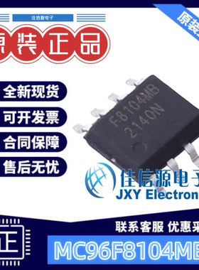单片机 MC96F8104MBN ABOV(现代) SOP-8 全新MCU