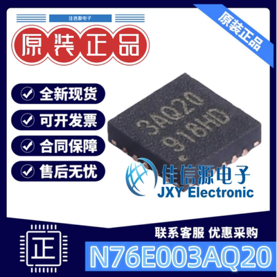 18KB单片机N76E003AQ20新唐MCU