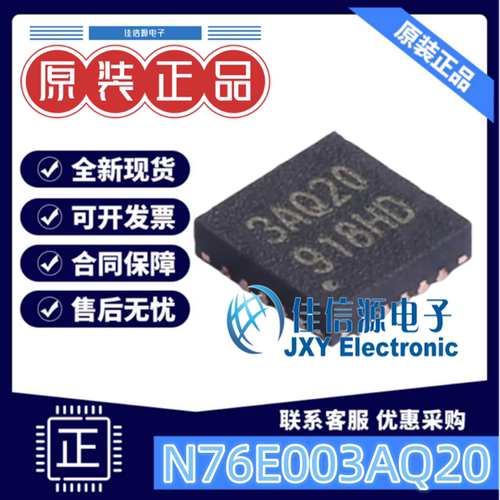 18KB单片机N76E003AQ20新唐MCU