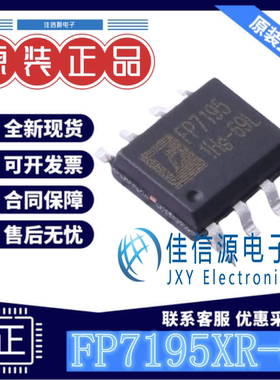 LED驱动 FP7195XR-G1 类比 ESOP-8 电压6.5V~80V高效175kHz降压型