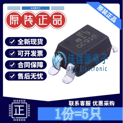 光耦 EL817S1(C)(TU)-G 亿光 SMD-4P晶体管输出光电三极管(发5只)