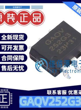 固态继电器 GAQV252G3EH 国晶微 SMD-6P 60V3A全新1A单刀单掷常开