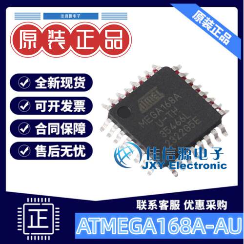 单片机ATMEGA168A-AU存储16KB