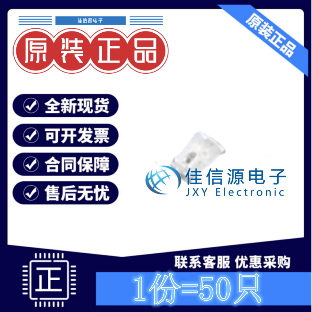 发光LED灯 YLED0402R 永裕泰 0402红色红灯1.8V~2.4V20mA(50只装)
