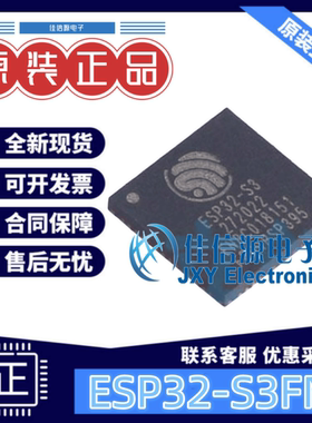 单片机 ESP32-S3FN8 ESPRESSIF(乐鑫) QFN-56-EP(7x7) 全新原装
