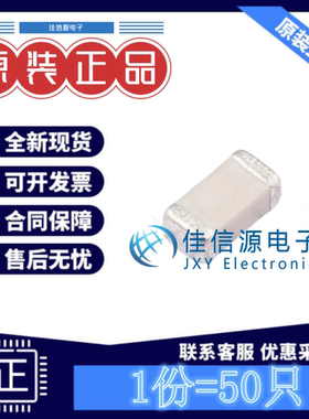 贴片电容CC1206JKNPOCBN820 国巨 1206 82pF 1kV ±5% NP0(50只)