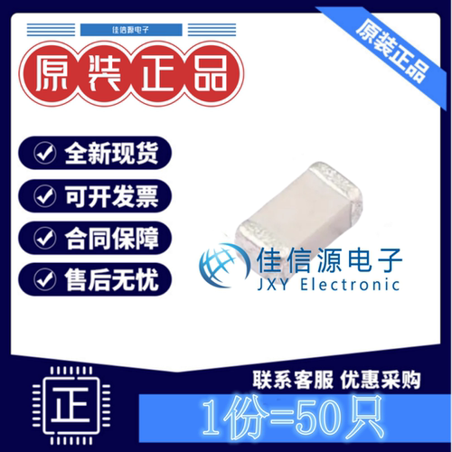 贴片电容CC1206JKNPOCBN820 国巨 1206 82pF 1kV ±5% NP0(50只)
