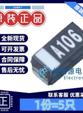 A3216钽电容 TC212A106M010A Sunlord(顺络) 10uF 10V ±20%(5只)