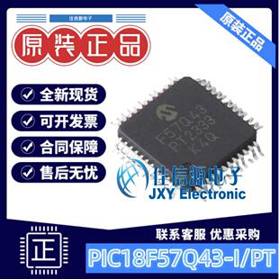 单片机 PIC18F57Q43-I/PT MICROCHIP(美国微芯) TQFP-48(7x7)