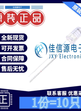 红外发射管 DY-IR333C-A TONYU(东裕) 插件,D=5mm 940nm(10只装)