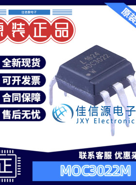 光耦 MOC3022M LITEON(光宝) DIP-6 双向可控硅