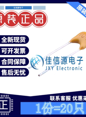 直插独石电容 CT4-0805B104K500F1 FH风华 2.54mm 100nF50V(20只)