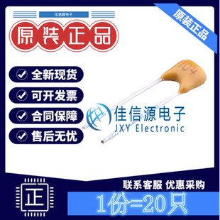 直插独石电容 CT4-0805B104K500F1 FH风华 2.54mm 100nF50V(20只)