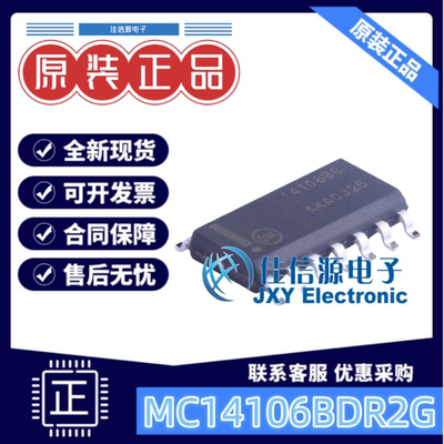 反相器MC14106BDR2G安森美6通道