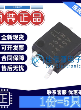 光耦 EL354N(A)(TA)-VG 亿光 SOP-4-2.54mm3.75kV晶体管输出(5只)