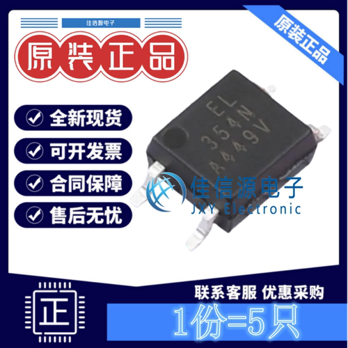 光耦 EL354N(A)(TA)-VG 亿光 SOP-4-2.54mm3.75kV晶体管输出(5只)