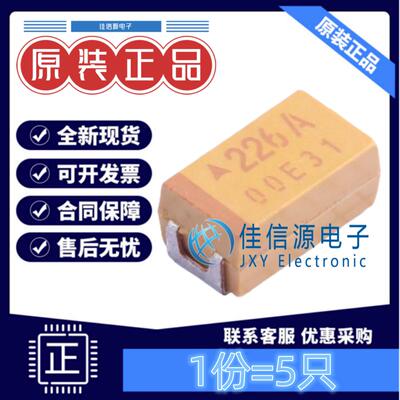 C6032钽电容TAJC226K010RNJ22uF