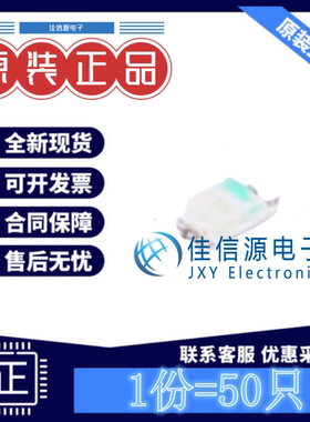 发光LED XL-1608UVC-04 成兴光 0603紫色紫灯3.4V5mA100mW(50只)