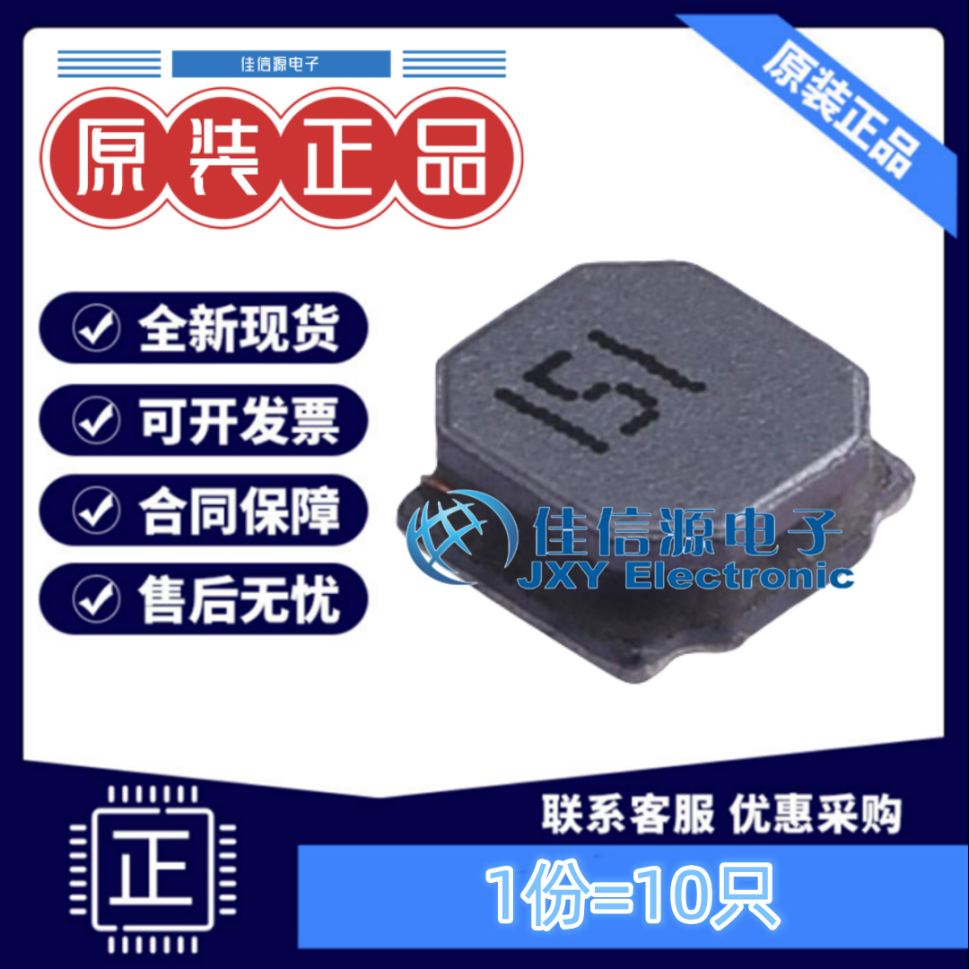 奇力新功率电感 LVS404018-151M-N 4x4 150uH ±20%（10只）