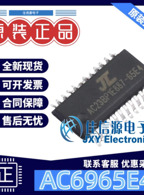 单片机 AC6965E4 JL(杰理) QSOP-24 全新原装MCU