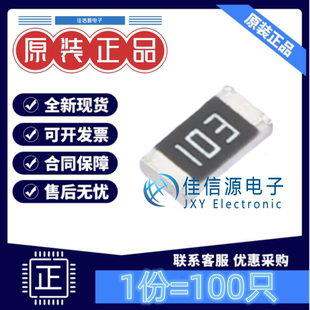 贴片电阻 FRC1206J103 TS FOJAN(富捷) 1206 10kΩ ±5%(发100只)