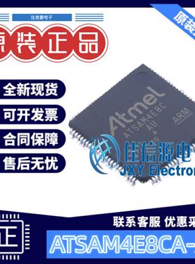 单片机 ATSAM4E8CA-AU MICROCHIP(美国微芯) LQFP-100(14x14)全新